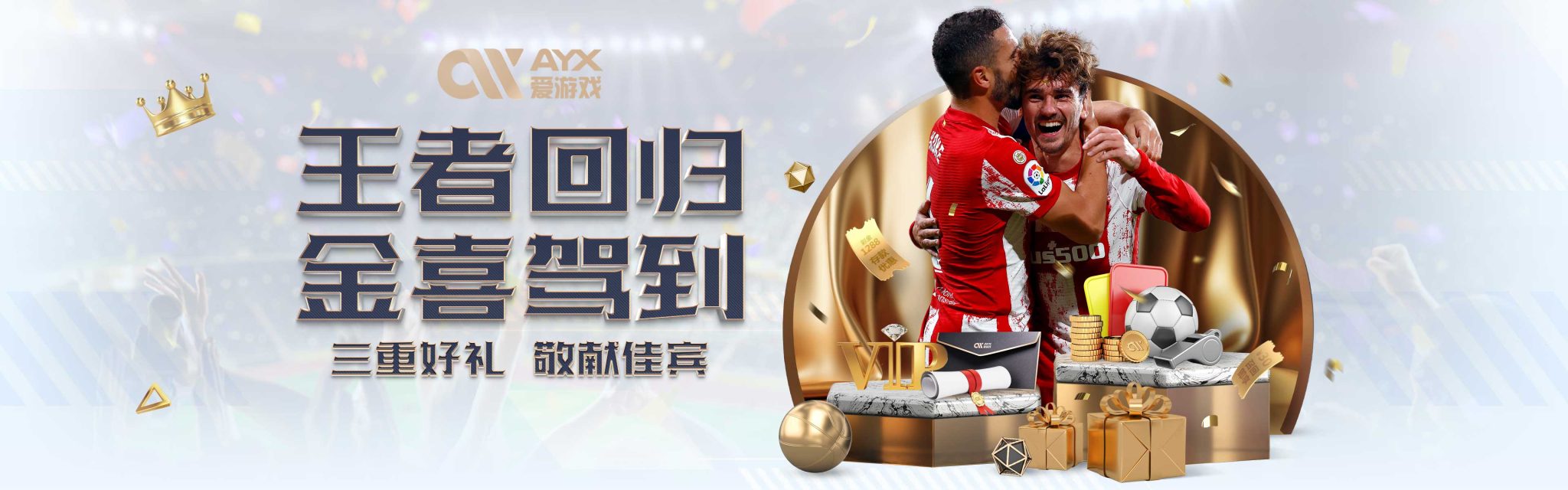 他在日后的